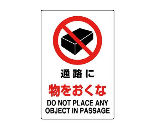 62-0091-07　［Discontinued］Color Cone Cover Caution: Uni-vinyl 430 x 290　802241