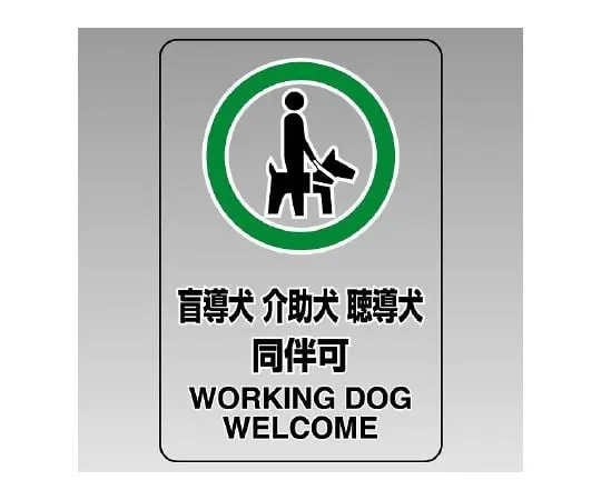 62-6100-58　Work Chief's Job Plate: Oxygen Deficiency/Hydrogen Sulfide Hazard　807-75