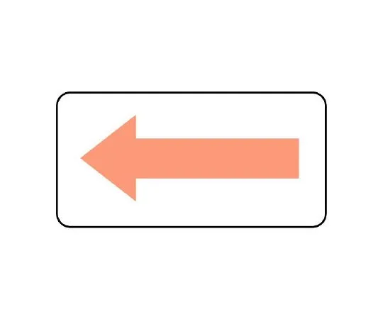 62-6121-77　JIS Piping Identification Direction Display Sticker Direction Display/Light Yellow Red (Large) 1 Set (10 Sheets)　AS-22-7L