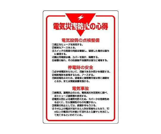 62-6100-85　Precautions for Control Display Plate Press Work　808-42