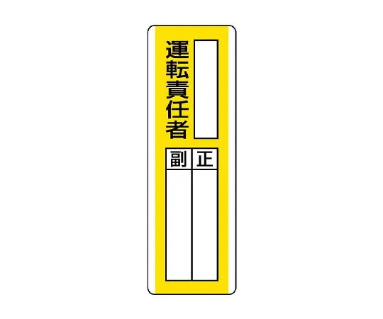 62-6136-10　Strip type designation Sign ○○ Operator　813-13