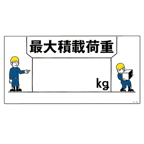 61-3390-99　［Discontinued］Illustration KY Maximum Loading Capacity KY-49　84049