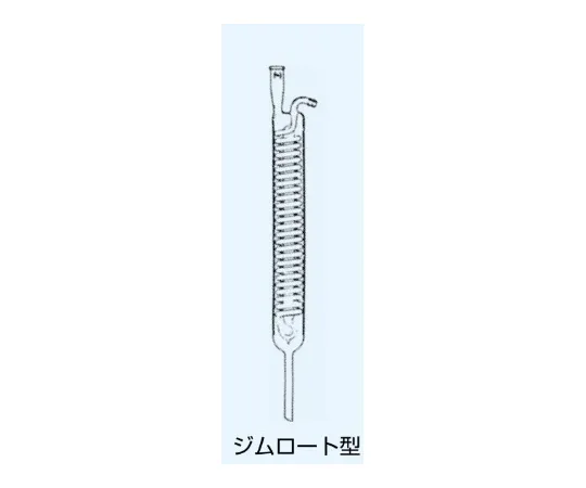 65-8675-70　Cooler Jim-Funnel Type Cooling Length 200 mm　663-0200