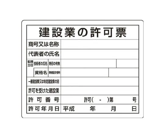 62-0007-14　［Discontinued］Room Name Display Plate Reception Room Acrylic (Gray) 50 x 150 x 2 Thickness　30204A