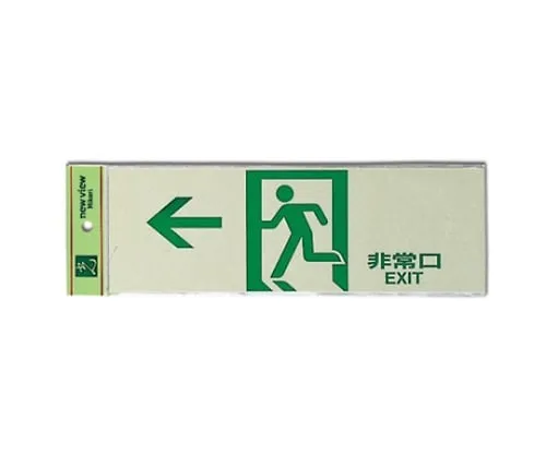 61-7444-46　Emergency Exit EXIT 300mm x 100mm x 1mm　PK310-43