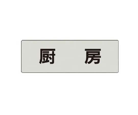 62-0343-69　［Discontinued］394-15 Plates Only Iron Plate 1400 x 555　RS485