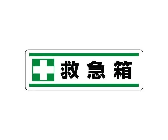 62-6101-92　Strip Type Sticker Horizontal Non-Pharmaceutical Deleterious Substance 1 Set (5 Sheets)　812-83