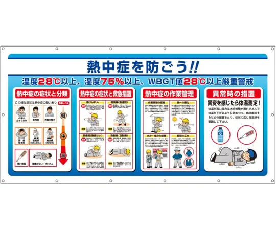 65-3359-75　Multi-Sign Sheet "Symptom and Work Management"　HO-583