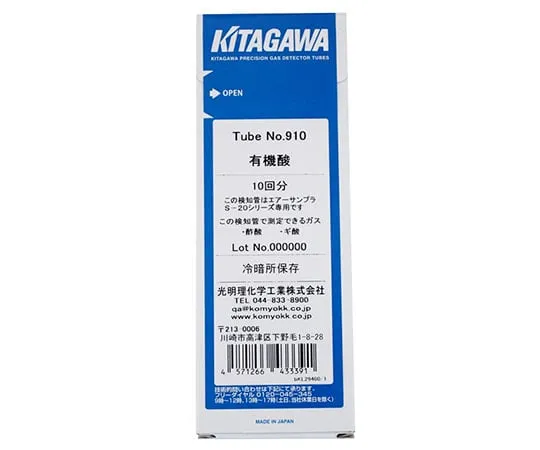 63-5598-99　Detector Tube Acetic Acid and Formic Acid: Organic Acids for M***ums　910