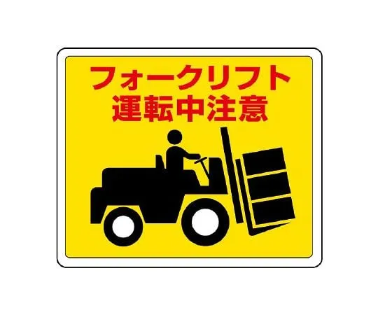 62-6103-06　Street-Pasting Sticker Pedestrian passage　819-14