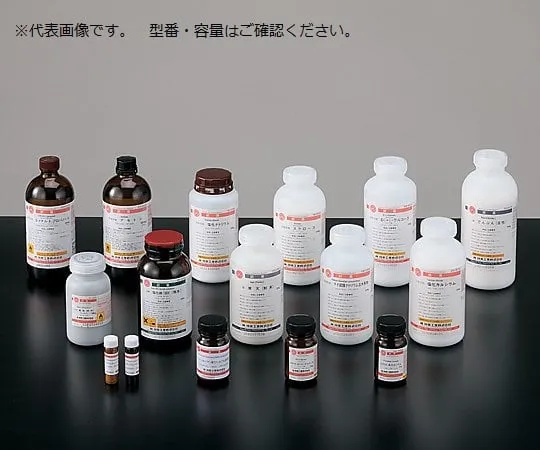 2-3127-31　Reagent (For research and development) Acetonitrile 500 mL　010-00355