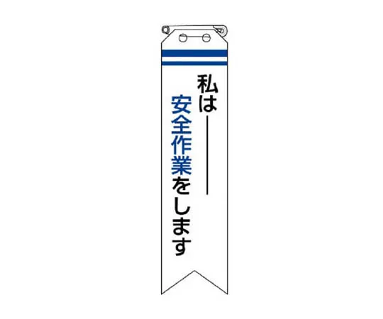 62-0114-98　［Discontinued］Sign Cube Non-Parking Double-sided with WT 403 x 835 x 650　85010