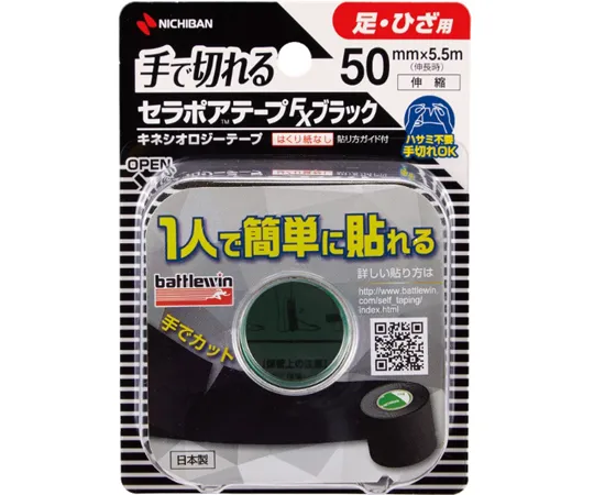 69-3151-37　Serapore Tape FX Black 1 Box (12 Pieces)　SEFX50FBK