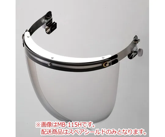 67-6631-33　Spare Shield for Helmet Mounting Type Disaster Prevention Surface Parts (MB-115 H/125)　CD4012290300