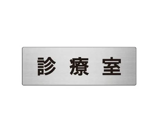 62-0348-90　［Discontinued］Horizontal Panels Industrial Waste Separation Yard Univinyl 450 x 1800 mm　RS889