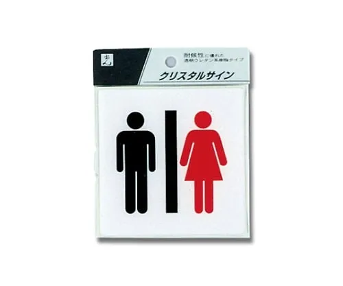 61-7424-16　Men and Women Mark 100 x 100 x 2mm　CJ108-3