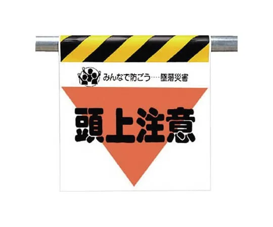 62-0018-80　One Touch Mounting Signage Safety is Per Person Tarpaulin 600 x 450　340-10