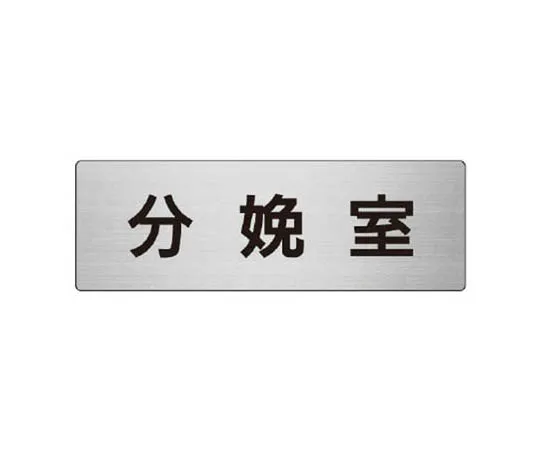 62-0346-56　［Discontinued］Cutting Character (Horizontal Type) Indoor Fire Extinguishing (White)/Marking Film　RS7109