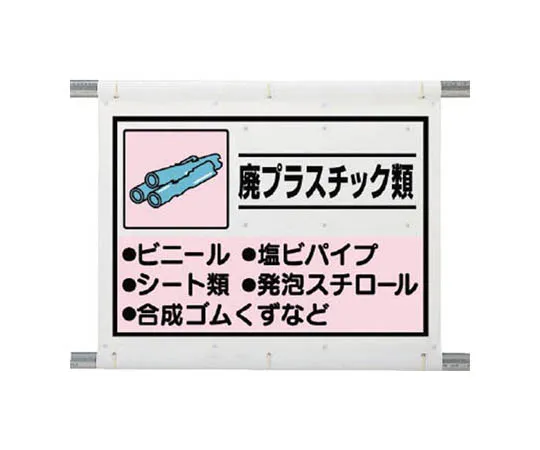 62-0018-55　［Discontinued］Safety Goggles (Explosion-Proof Type) Frame/Soft Vinyl　33963