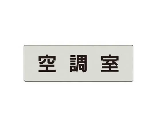 62-0343-16　［Discontinued］Safety management related armband shop safety and health manager　RS437
