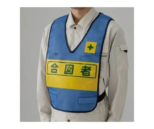 62-6130-60　Vest with Reflection Display　379-697