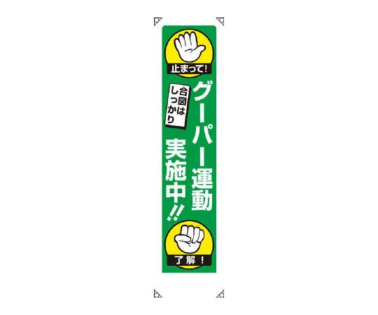 62-0024-99　［Discontinued］Guidance of AED installation facilities for road sticker　35353
