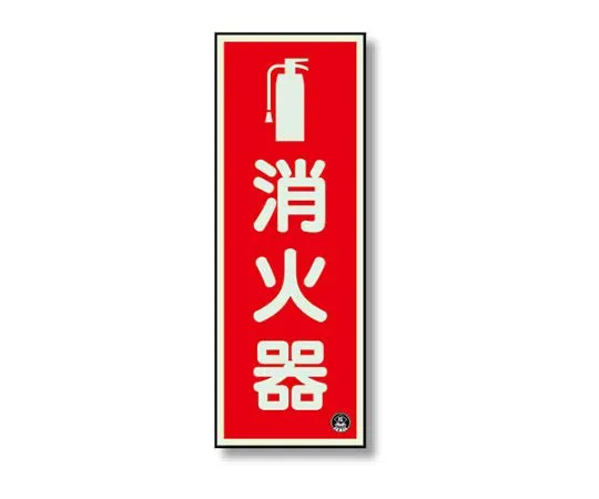 62-6090-68　［Discontinued］sling alarm　825-16