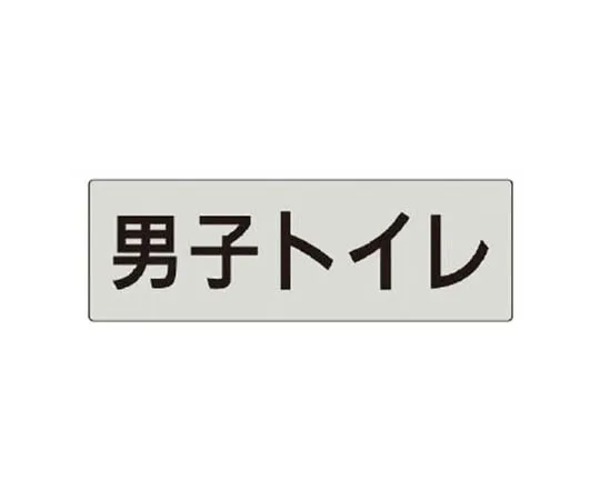 62-0343-87　［Discontinued］Room Name Display Board Dental Acrylic (White) 80 x 240 x 3 Thickness　RS510