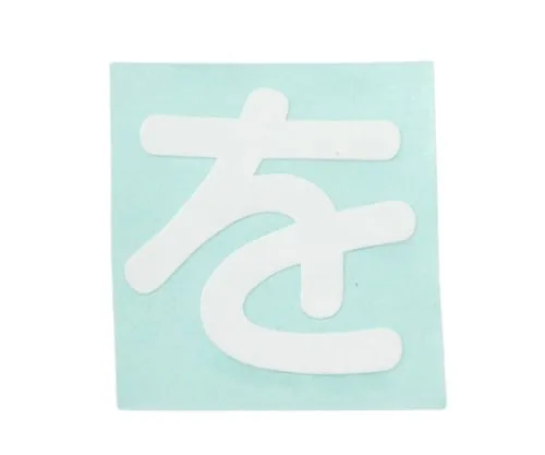 61-7426-58　Character Seal White Wo　CL30W-