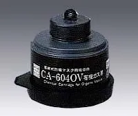 9-004-02　［Discontinued］Gas Absorption Cartridge For Gas Mask For Middle Concentration Organic Gas Absorption Cartridge　CA-604/OV