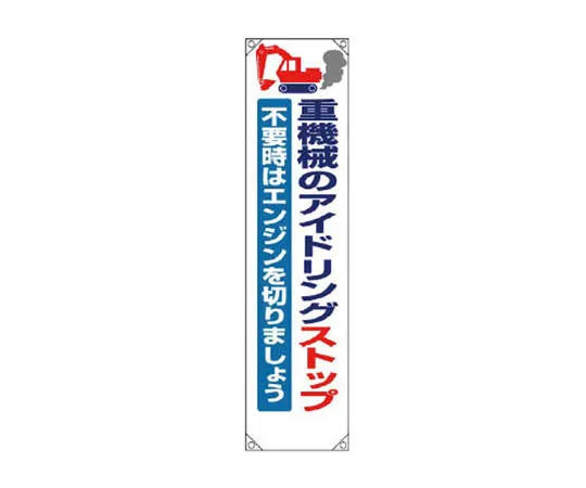 62-0024-90　［Discontinued］Room Name Display Plate Kitchen Acrylic (Gray) 80 x 240 x 3 Thickness　35337