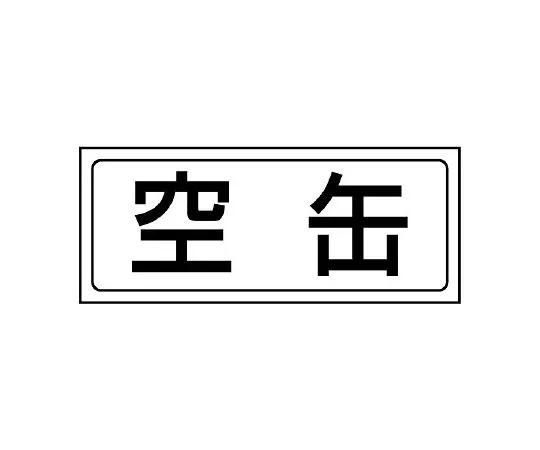 62-6137-49　Floor Sticker Arrow　818-56