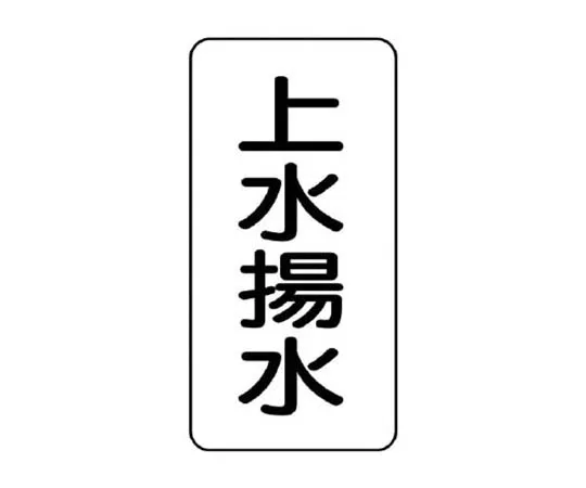 62-0075-38　［Discontinued］Room Name Display Plate Assembly Room Acrylic (Gray) 80 x 240 x 3 Thickness　43642