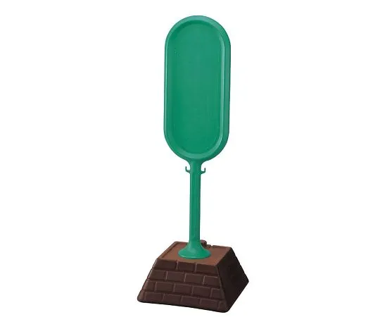 62-6114-37　Sign Post Green Body Only With Privacy　867-800GR