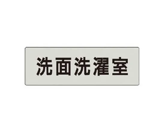 62-0342-83　［Discontinued］Display Plate Using Laser Light Acrylic 156 x 406 x 2 Thickness　RS4122