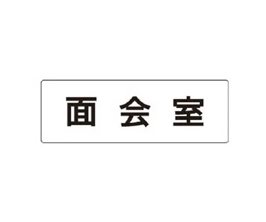 62-0338-84　［Discontinued］Band Bracket for 60.5φ Iron 2 Pieces 1 Set　RS1112