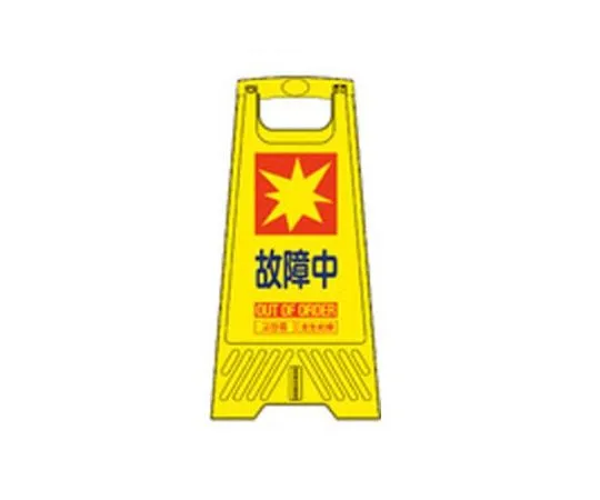 68-1880-13　604 mm Sign Stand (Failed/10 Sheets)　EA983DE-226