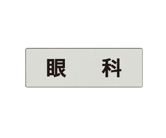 62-0342-63　［Discontinued］Construction System Diagram (Indoor Outdoor) Eco Uniboard 600 x 300　RS4104