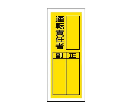 62-6136-24　Sticker Designated Sign Operator 1 Set (10 Sheets)　813-37