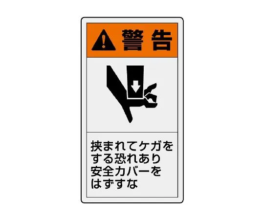 62-6109-12　PL warning label Vertical warning There is a risk of Oxygen shortage. Measure Oxygen concentration.　846-46