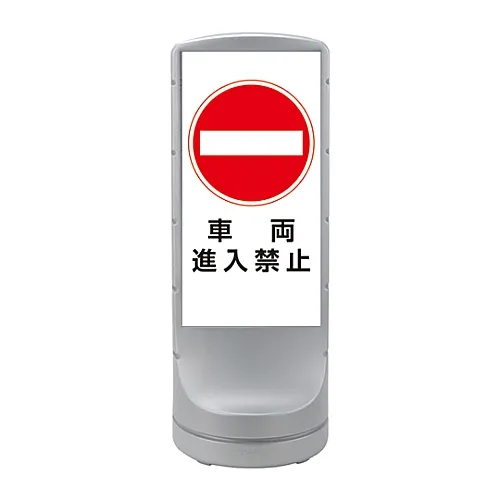 61-3438-93　［Discontinued］Stand Sign RSS120-55　398155
