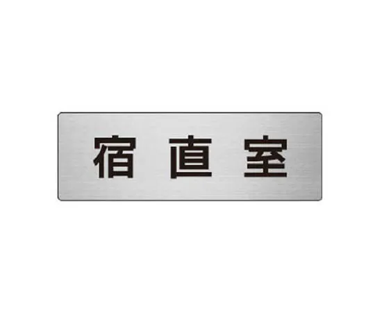 62-0345-60　［Discontinued］Road Indicator Sheet Text Large 500 x 500 White　RS624