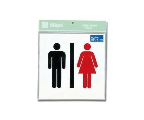 61-7423-77　Braille Sign Men and Women Mark 200mm x 200mm x 2mm　TS2122-3