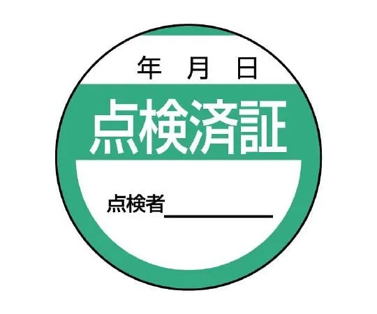 62-6100-19　repair/inspection Sign inspection certificate　806-24