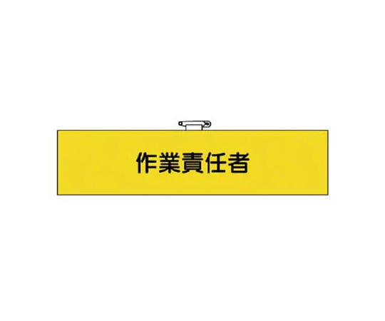 62-0028-74　［Discontinued］Room Name Display Plate Neonatal Room Acrylic (White) 80 x 240 x 3 Thickness　36665