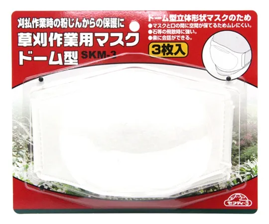 62-2789-94　［Discontinued］Safety 3 Mask Dome Type for Mowing Work　SKM-33