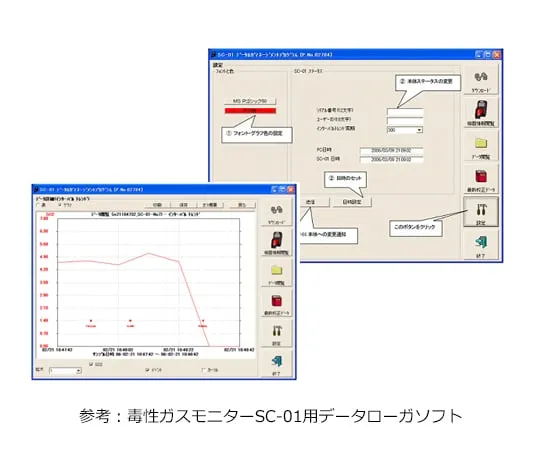1-1950-11　［Discontinued］Toxic Gas Monitor Data Logger Software