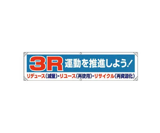 62-0025-16　［Discontinued］Hold Board Only 1400 x 555　35421