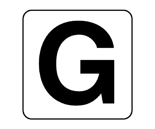 62-6143-55　Alphabet Sticker H Small 5 Pieces　845-80G