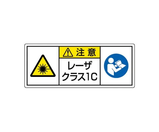 62-6136-99　Laser Sign Class 2 Large　817-902